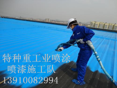 千山除锈喷漆 & 设备厂房翻新